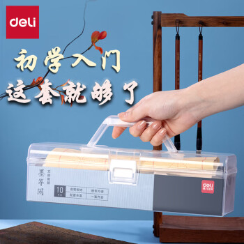 得力文房用品文房四宝套装笔墨纸砚成人初学毛笔砚台笔搁书法工具