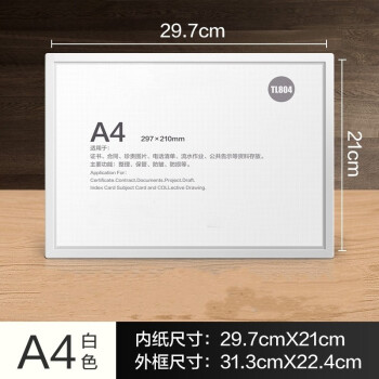 透明文件夹a4纸插页文件袋有膜磁性硬胶套磁吸式文件保护套墙贴